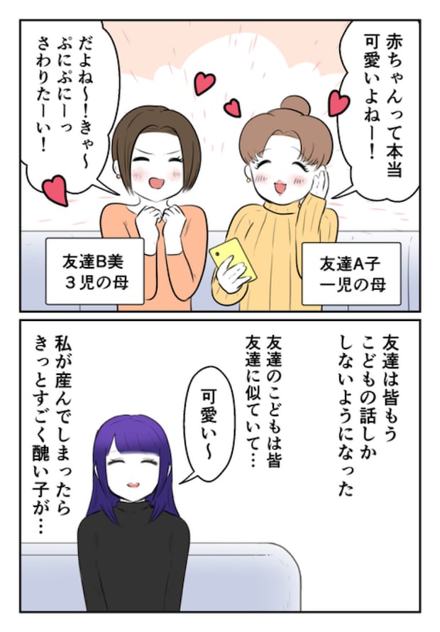 DINKS〜妻が子どもを欲しがらない〜/尾持トモ