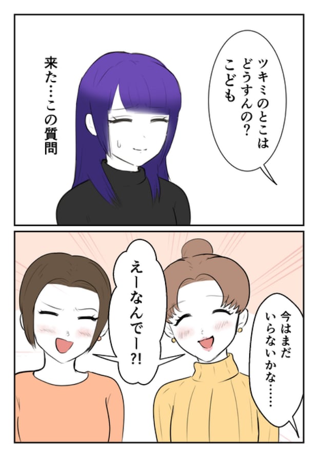 DINKS〜妻が子どもを欲しがらない〜/尾持トモ