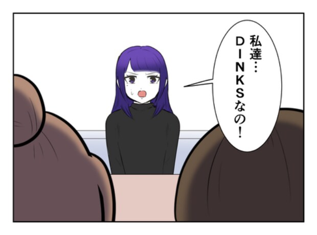 DINKS〜妻が子どもを欲しがらない〜/尾持トモ