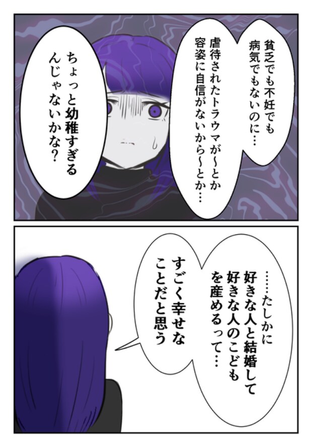 DINKS〜妻が子どもを欲しがらない〜/尾持トモ