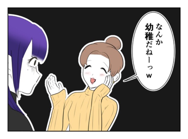 DINKS〜妻が子どもを欲しがらない〜/尾持トモ