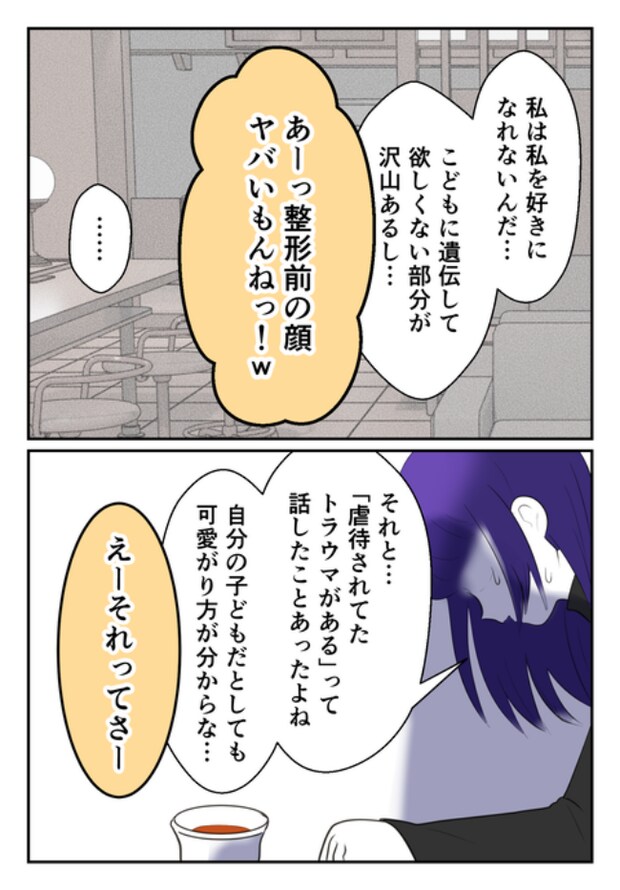 DINKS〜妻が子どもを欲しがらない〜/尾持トモ