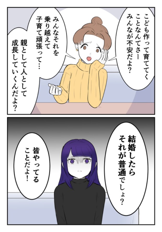 DINKS〜妻が子どもを欲しがらない〜/尾持トモ