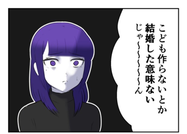DINKS〜妻が子どもを欲しがらない〜/尾持トモ