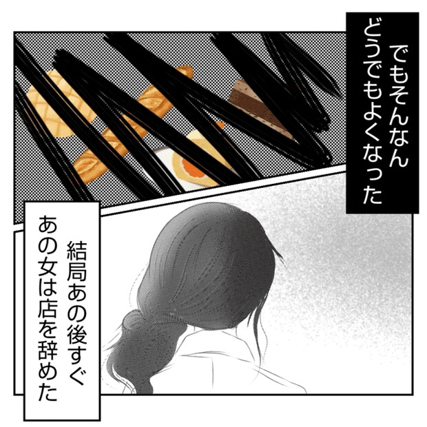 何もしない出戻り義姉がしんどい!!16-2
