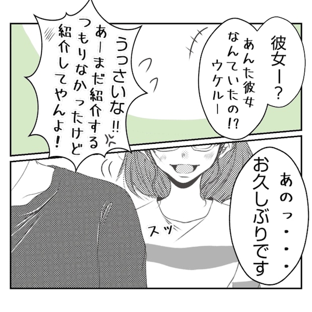 何もしない出戻り義姉がしんどい!!16-5