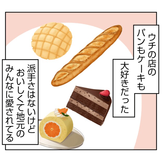 何もしない出戻り義姉がしんどい!!16-1