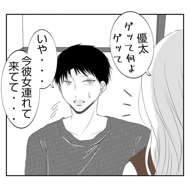何もしない出戻り義姉がしんどい!!16-4