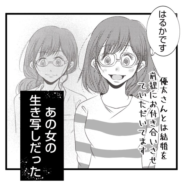 何もしない出戻り義姉がしんどい!!16-7