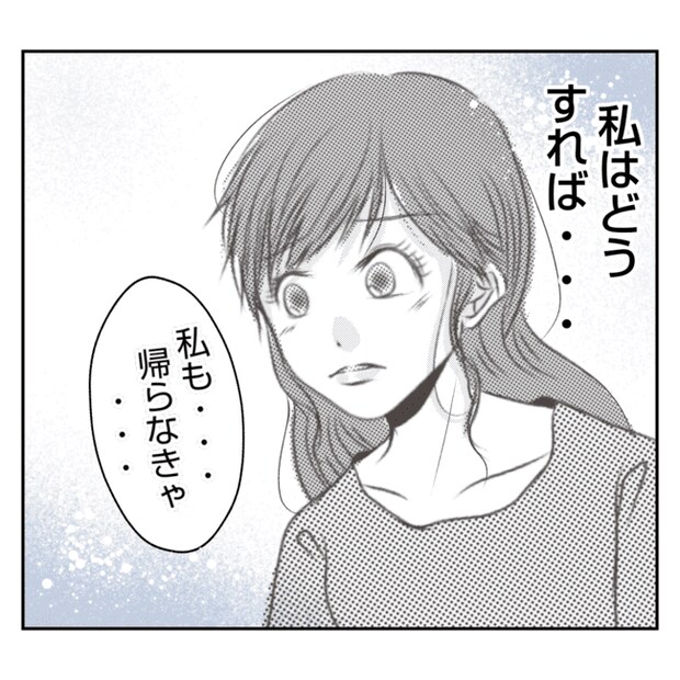 何もしない出戻り義姉がしんどい!!16-14