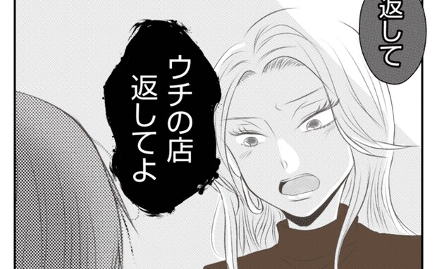 「返して!」義姉との初めて出会った日…顔を見るなり嫌らわれた深いワケとは<義姉トラブル>