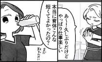 「育休、短すぎない？」息子の入園と同時に念願の仕事復帰→しかし同僚からは心配され…そのワケは！？