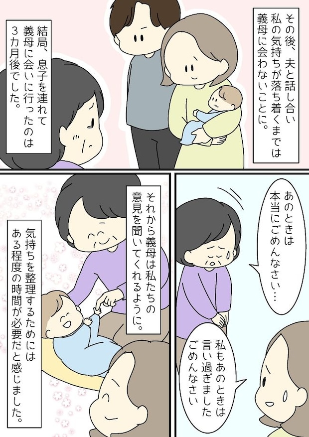 初めての孫に義母の大暴走が止まらない!非常識すぎる義母にブチ切れ