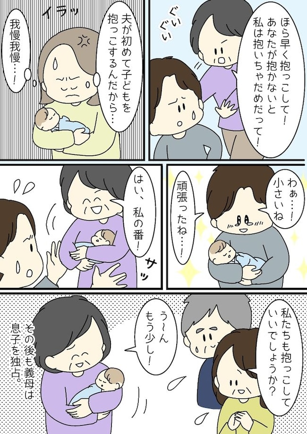 初めての孫に義母の大暴走が止まらない!非常識すぎる義母にブチ切れ