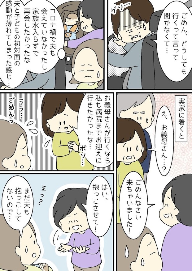 初めての孫に義母の大暴走が止まらない!非常識すぎる義母にブチ切れ