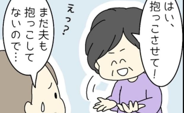出産後、夫と赤ちゃんの初対面に割り込む義母「どうしても行くってきかなくて…」その後、さらなる暴走