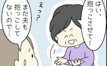 出産後、夫と赤ちゃんの初対面に割り込む義母「どうしても行くってきかなくて…」その後、さらなる暴走
