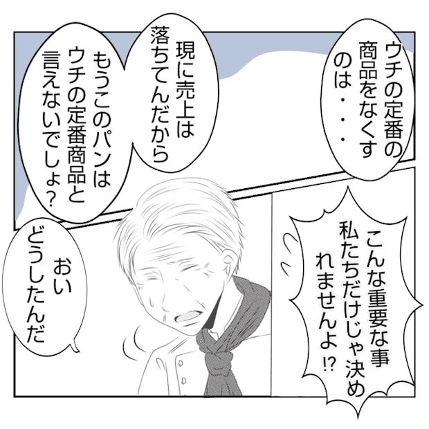 何もしない出戻り義姉がしんどい！！14-12