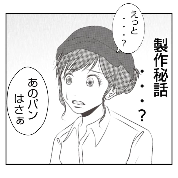 何もしない出戻り義姉がしんどい！！14-17