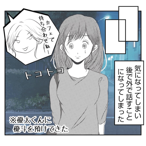 何もしない出戻り義姉がしんどい！！14-21
