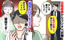 出産後、病院から帰宅するとグチャグチャな家→夫「お前が掃除して当たり前」さらなる夫の主張に絶望！