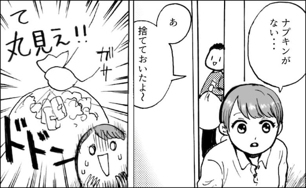 「ま、丸見え！！」ゴミ捨て担当の夫がまとめたゴミ袋→目にして絶叫した理由は