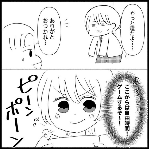義父母と義妹親子が嫌だ 21