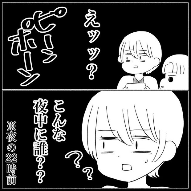 義父母と義妹親子が嫌だ 21