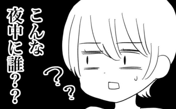 平日の夜中に「ピンポーン」義父と義妹がアポ無し訪問「こんな時間になんの用?」義父が告げたのは…