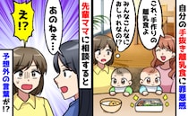 「あのねぇ！」毎日の手抜き料理に引け目を感じていた私…→近所のママに相談した結果、返ってきたのは