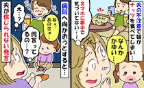 アレルギーで赤くなった娘を「酔っぱらったか？」と笑う夫→私「誰のせいだと…」堪忍袋の緒が切れた！