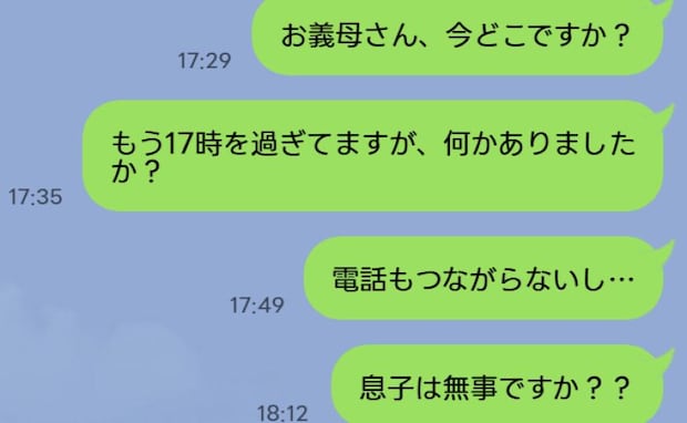 「息子は無事ですか!?」息子を預けた義母が帰らず音信不通…→1時間後、帰宅した義母の説明にあ然!