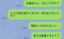 「息子は無事ですか！？」息子を預けた義母が帰らず音信不通…→1時間後、帰宅した義母の説明にあ然！