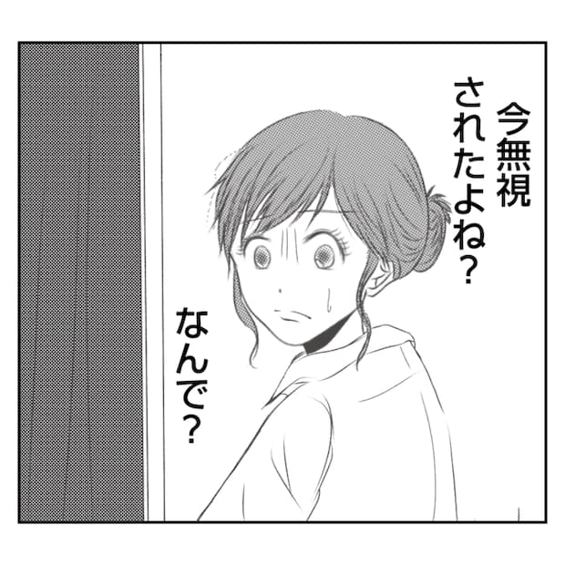 何もしない出戻り義姉がしんどい!!22-4