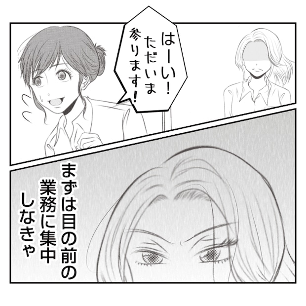 何もしない出戻り義姉がしんどい!!22-7