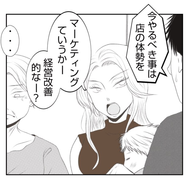 何もしない出戻り義姉がしんどい!!22-14