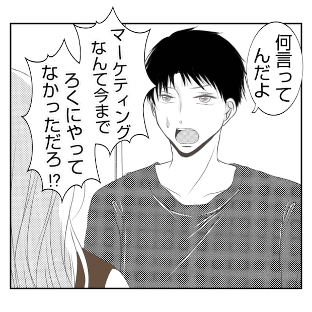 何もしない出戻り義姉がしんどい!!22-13