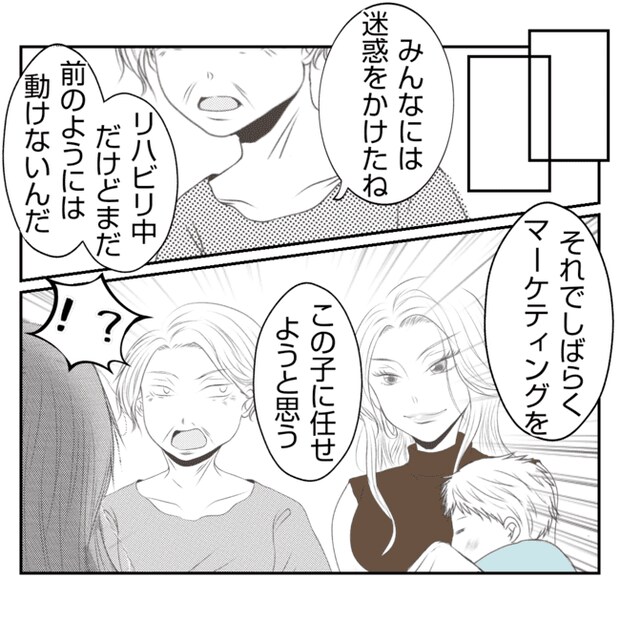 何もしない出戻り義姉がしんどい!!22-11