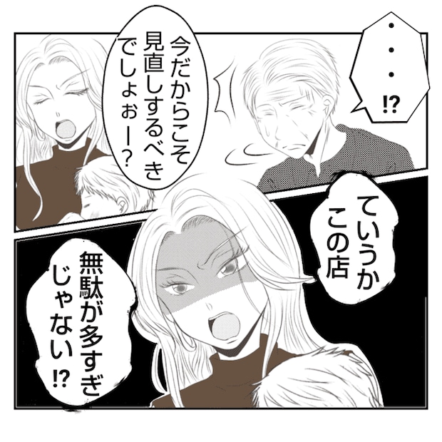 何もしない出戻り義姉がしんどい!!22-15