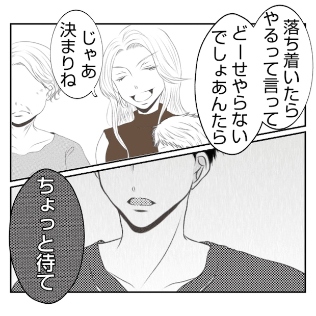 何もしない出戻り義姉がしんどい!!22-18