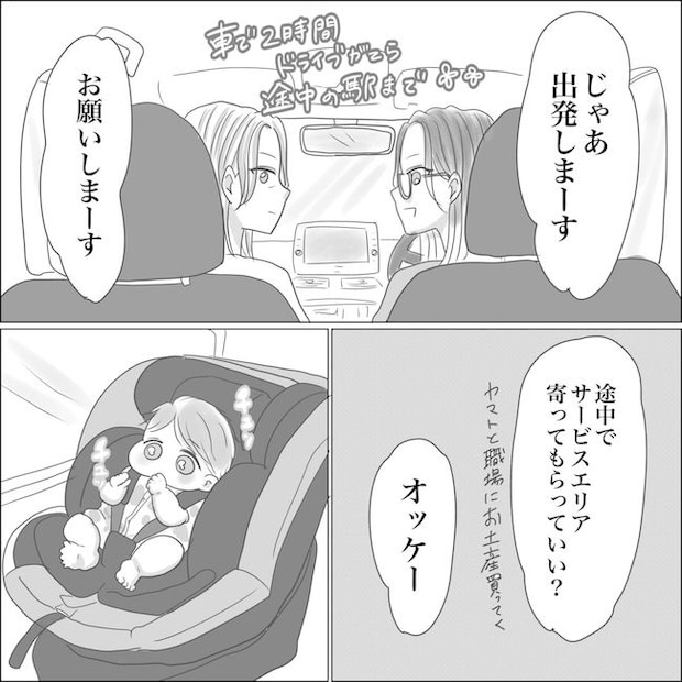 出産から5カ月で夫がいなくなりました/Reina