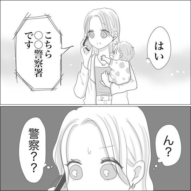 出産から5カ月で夫がいなくなりました/Reina