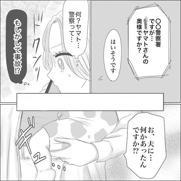 出産から5カ月で夫がいなくなりました/Reina