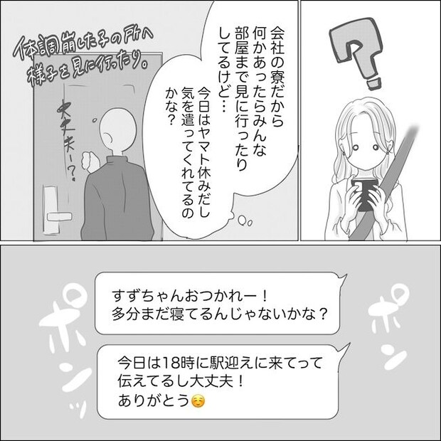 出産から5カ月で夫がいなくなりました/Reina