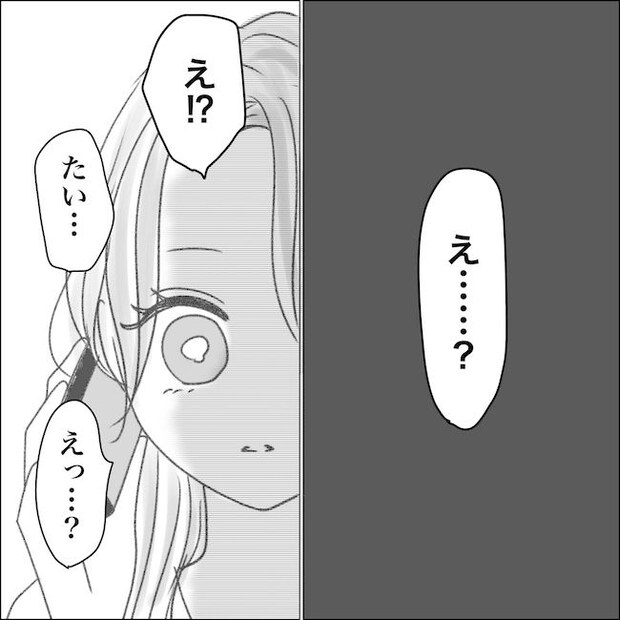 出産から5カ月で夫がいなくなりました/Reina