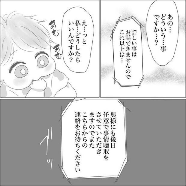 出産から5カ月で夫がいなくなりました/Reina