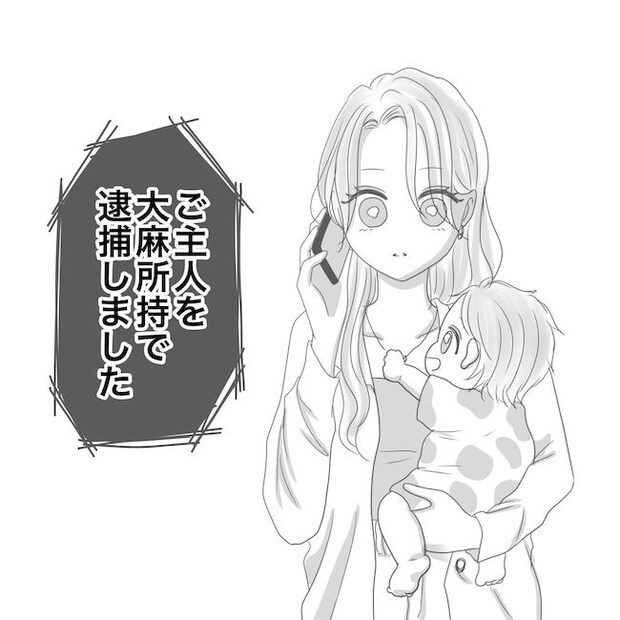 出産から5カ月で夫がいなくなりました/Reina