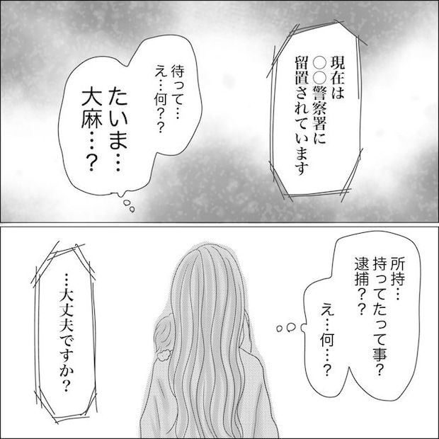 出産から5カ月で夫がいなくなりました/Reina