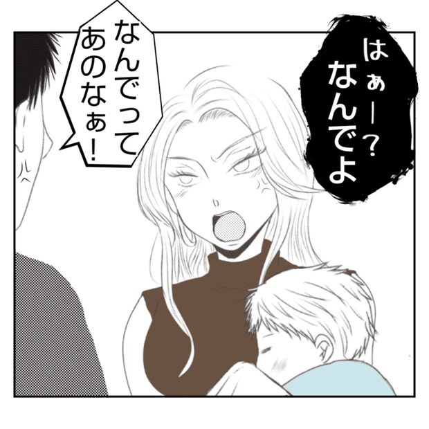 何もしない出戻り義姉がしんどい!!23-3