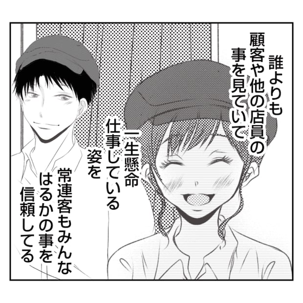 何もしない出戻り義姉がしんどい!!23-6